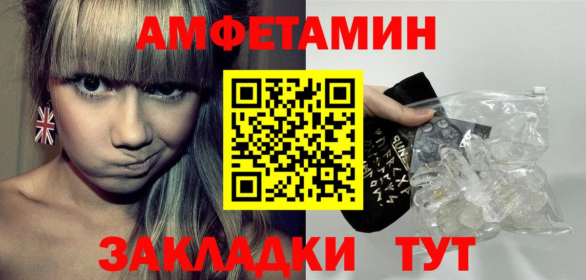 АМФЕТАМИН Розовый Феодосия