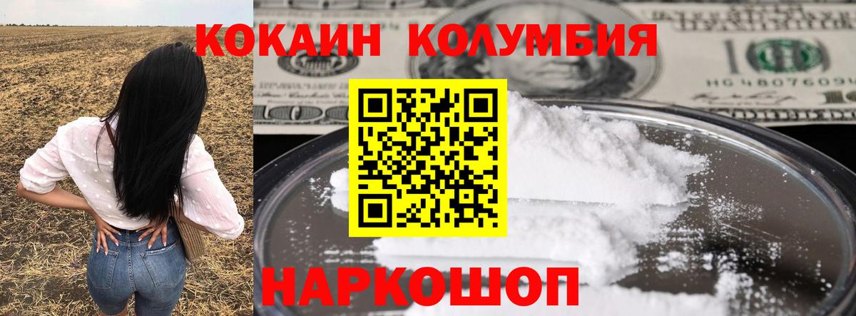Феодосия  COCAIN Колумбийский  КОКАИН VHQ  Вход с VPN 