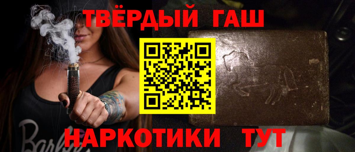 ГАШ хэш  Вход с VPN  Феодосия  дарнет шоп  Гашиш гашик 