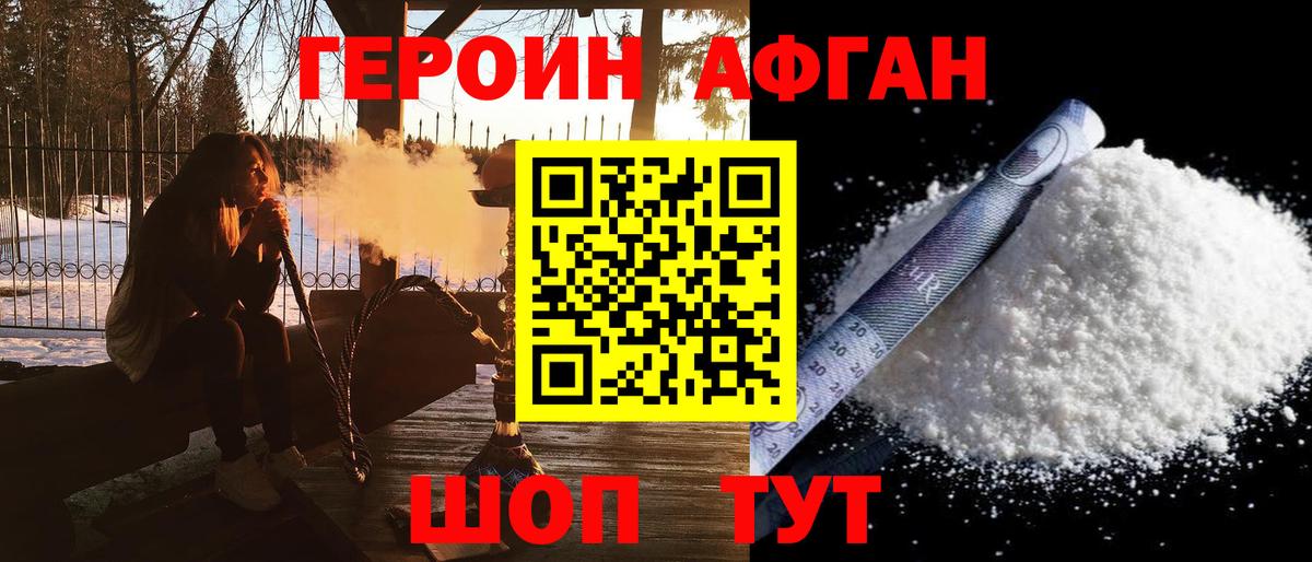Героин герыч Феодосия