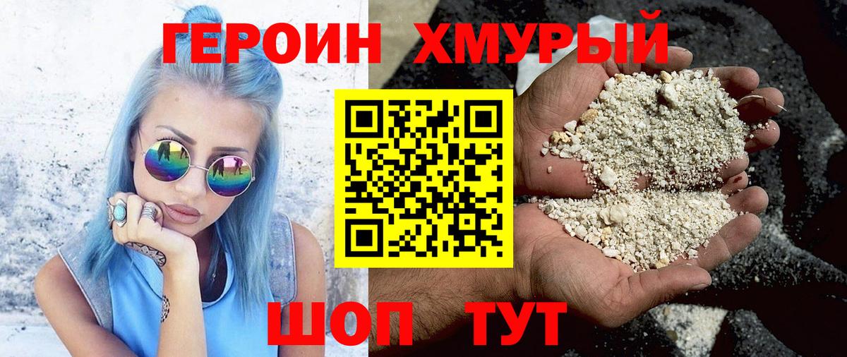 Феодосия  ГЕРОИН Heroin  Вход с VPN 