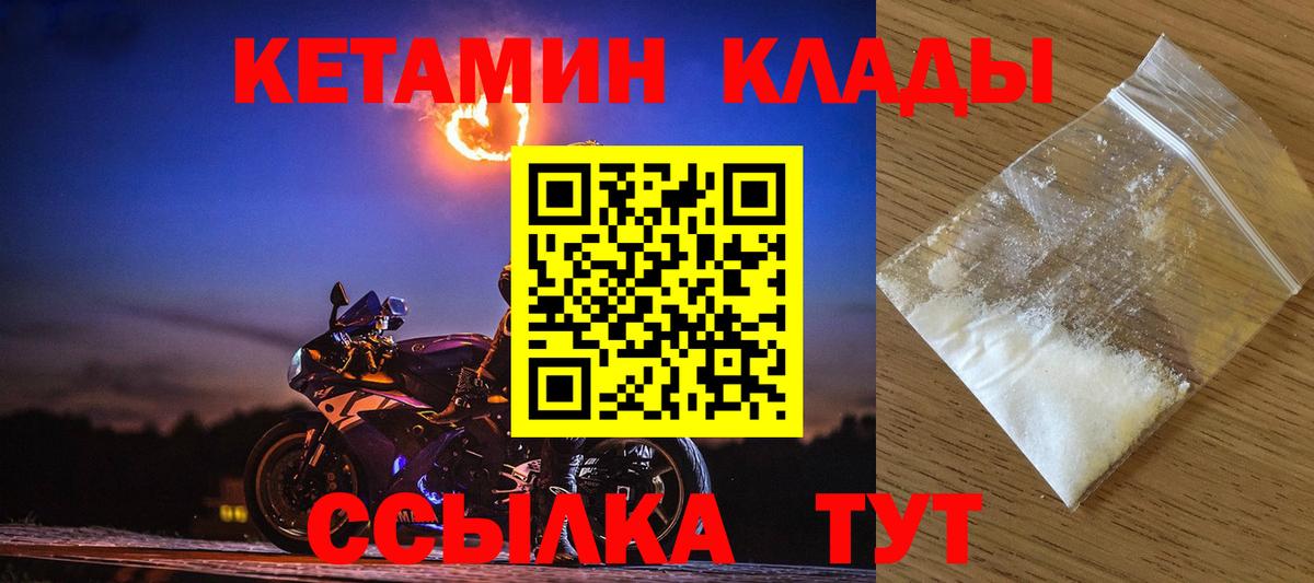Кетамин ketamine  Вход с VPN  Феодосия  КЕТАМИН VHQ 
