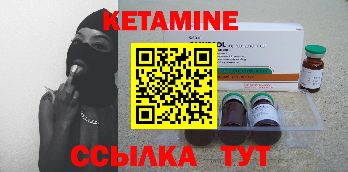 КЕТАМИН VHQ Феодосия