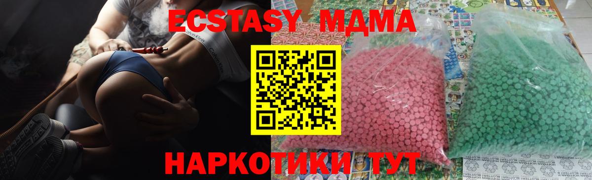 MDMA VHQ  МДМА VHQ  Вход с VPN  Феодосия 