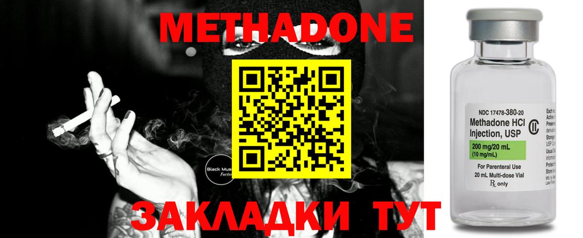 ГАШ  Феодосия  НБОМе  Экстази  Вход с VPN  Cocaine  Меф МЯУ МЯУ   МАРИХУАНА  Метамфетамин 