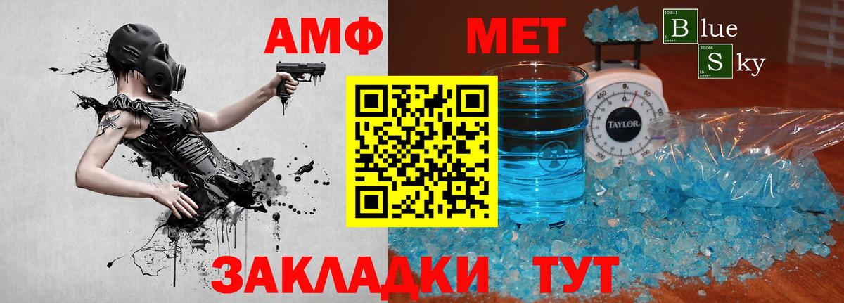 Метамфетамин Methamphetamine  Вход с VPN  Феодосия  Метамфетамин Methamphetamine 