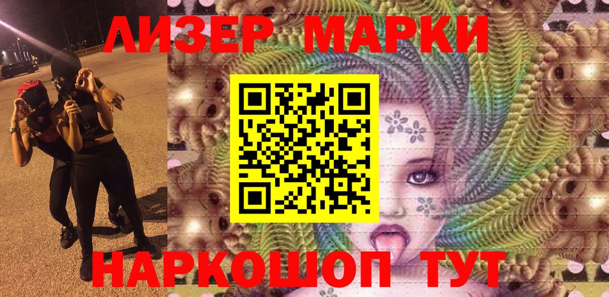 Марки N-bome 1,8мг  Вход с VPN  Марки N-bome 1,8мг  Феодосия 