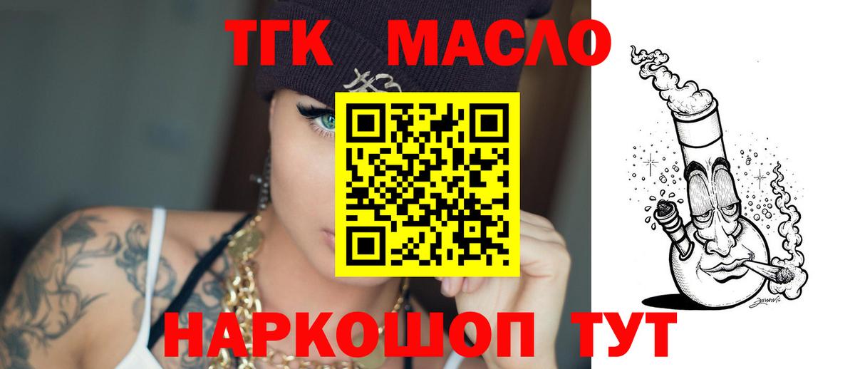 Феодосия  ТГК вейп с тгк  Вход с VPN  ТГК жижа 